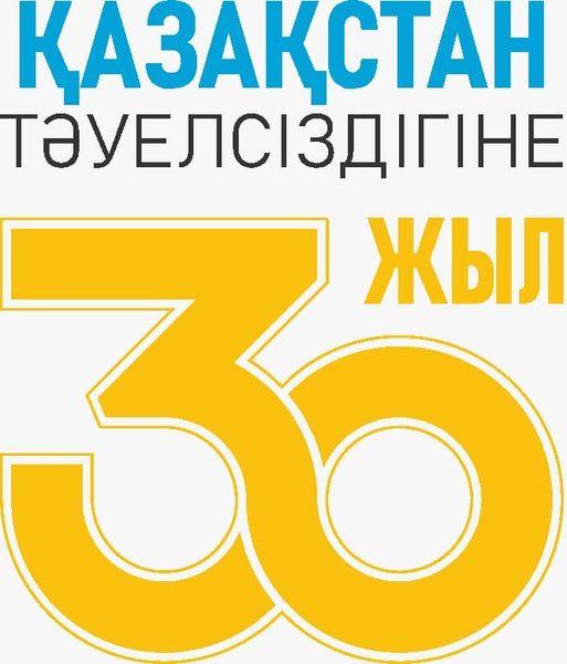 ЛОГОТИП ҚАЗАҚСТАН ТӘУЕЛСІЗДІГІНЕ 30 ЖЫЛ