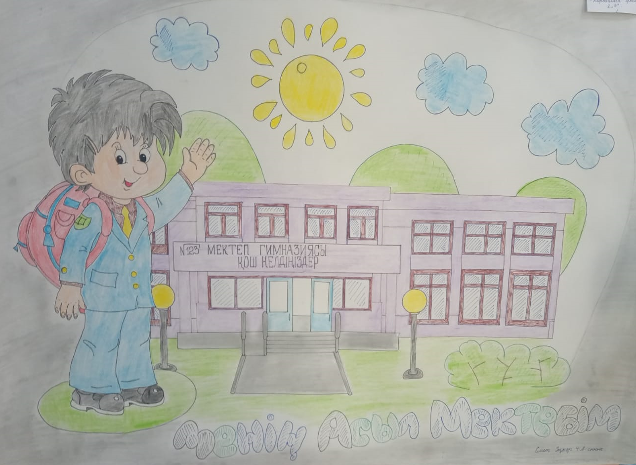 Менің сүйікті мектебім !!!