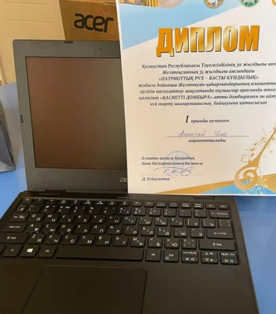 "ПАТРИОТТЫҚ РУХ-БАСТЫ ҚҰНДЫЛЫҚ"    АМАНТАЙ ҰЛАС