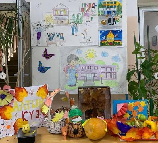 «Алтын күз-арман күз»