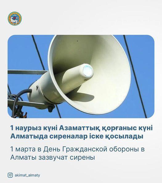 ДЕНЬ ГРАЖДАНСКОЙ ОБОРОНЫ  1 МАРТА