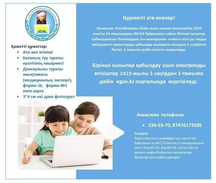 ИНФОРМАЦИЯ