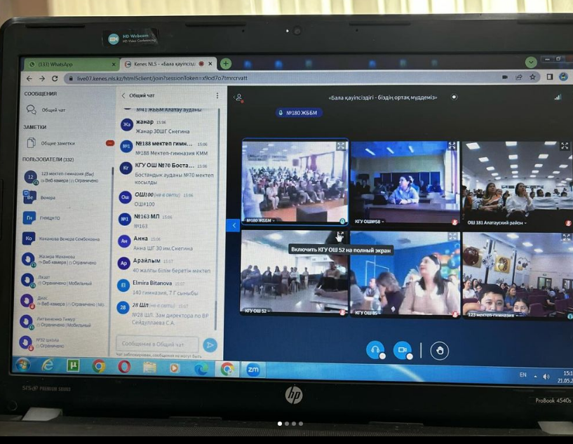 «Бала қауіпсіздігі-біздің ортақ мүддеміз» онлайн жиналысы