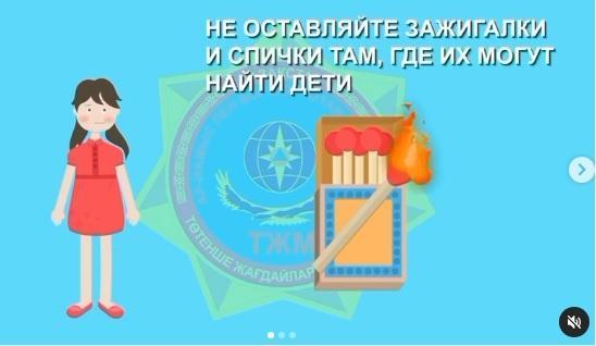 ЧС г АЛМАТЫ и АУЭЗОВСКОГО РАЙОНА ИНФОРМИРУЕТ