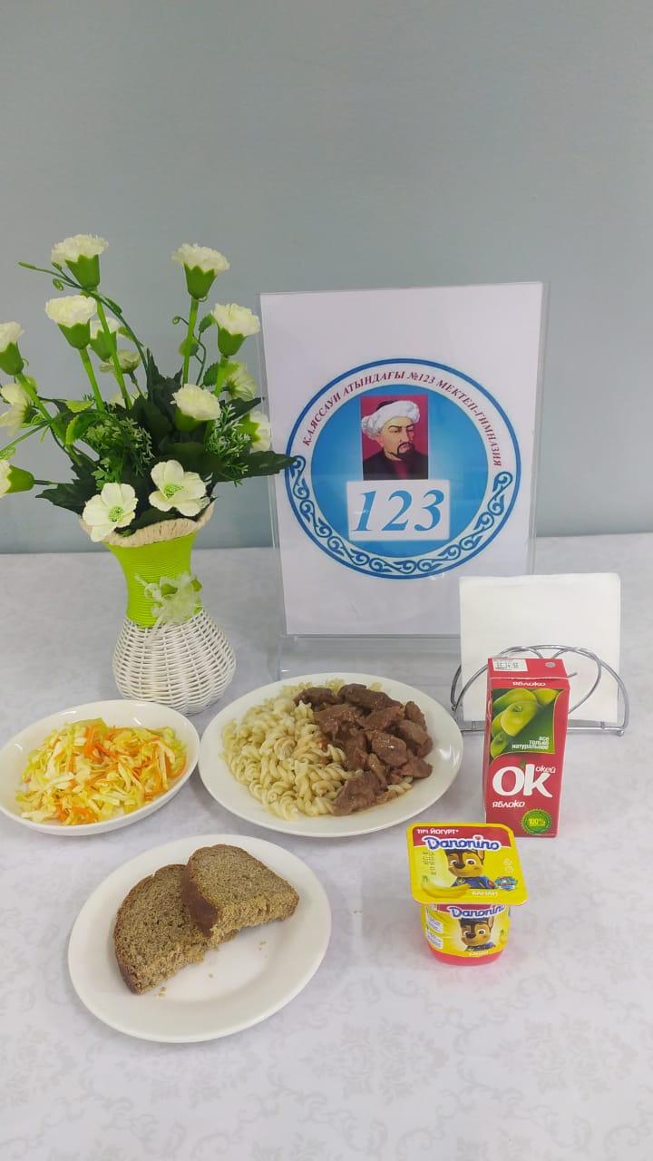 Ас мәзірі 4 апта 1 күн 21.04.2025