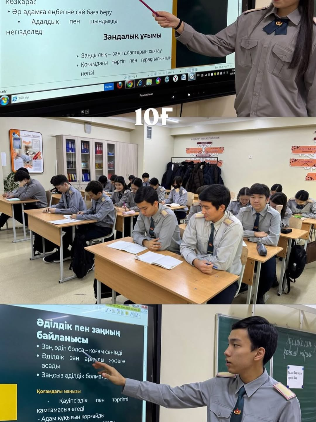 «Адал азамат» біртұтас тәрбие бағдарламасы