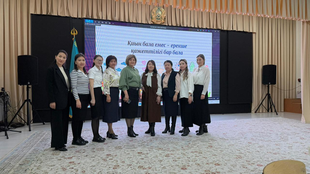 Қиын бала емес - ерекше қажеттілігі бар бала