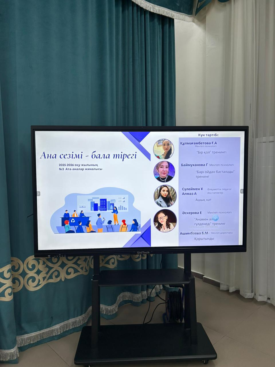 "Ана сезімі - бала тірегі" атты №3 мектепішілік аналар жиналысы