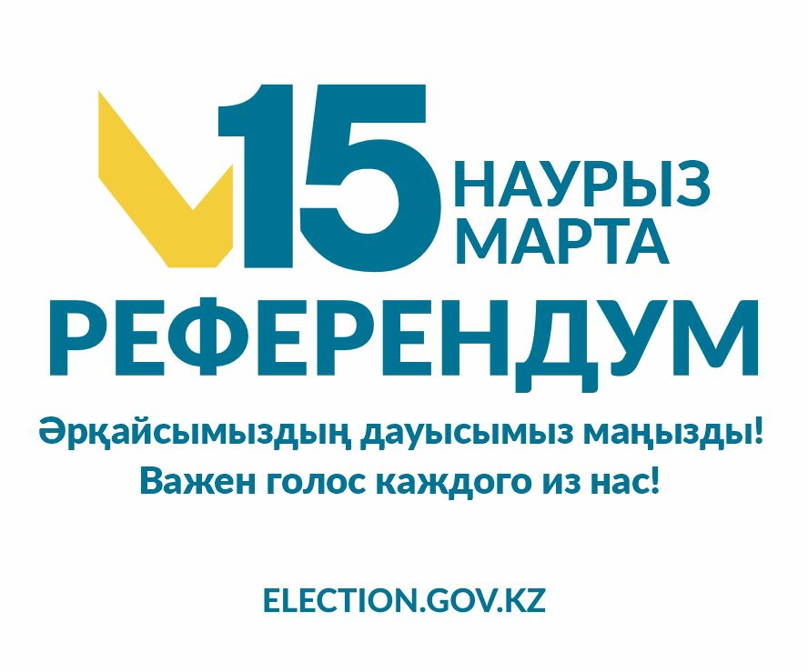 2026 жылдың 15 наурызында Республикалық референдум бойынша түсіндірме жұмысы