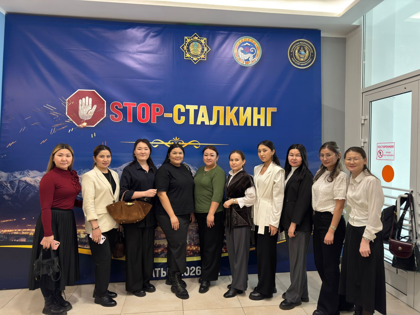 STOP-СТАЛКИНГ қалалық форумы өтті.