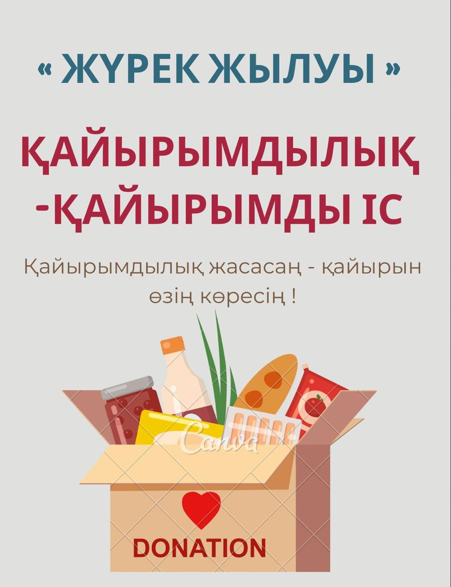 «Жақсылық жасап жарысайық!» акциясы ойдағыдай өтті.