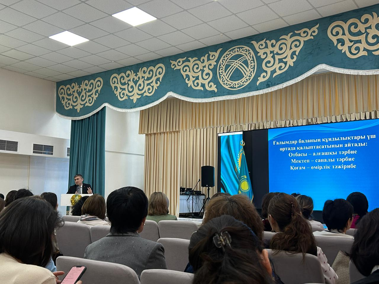 «Құндылыққа негізделген білім – адал ұрпақтың жолы»