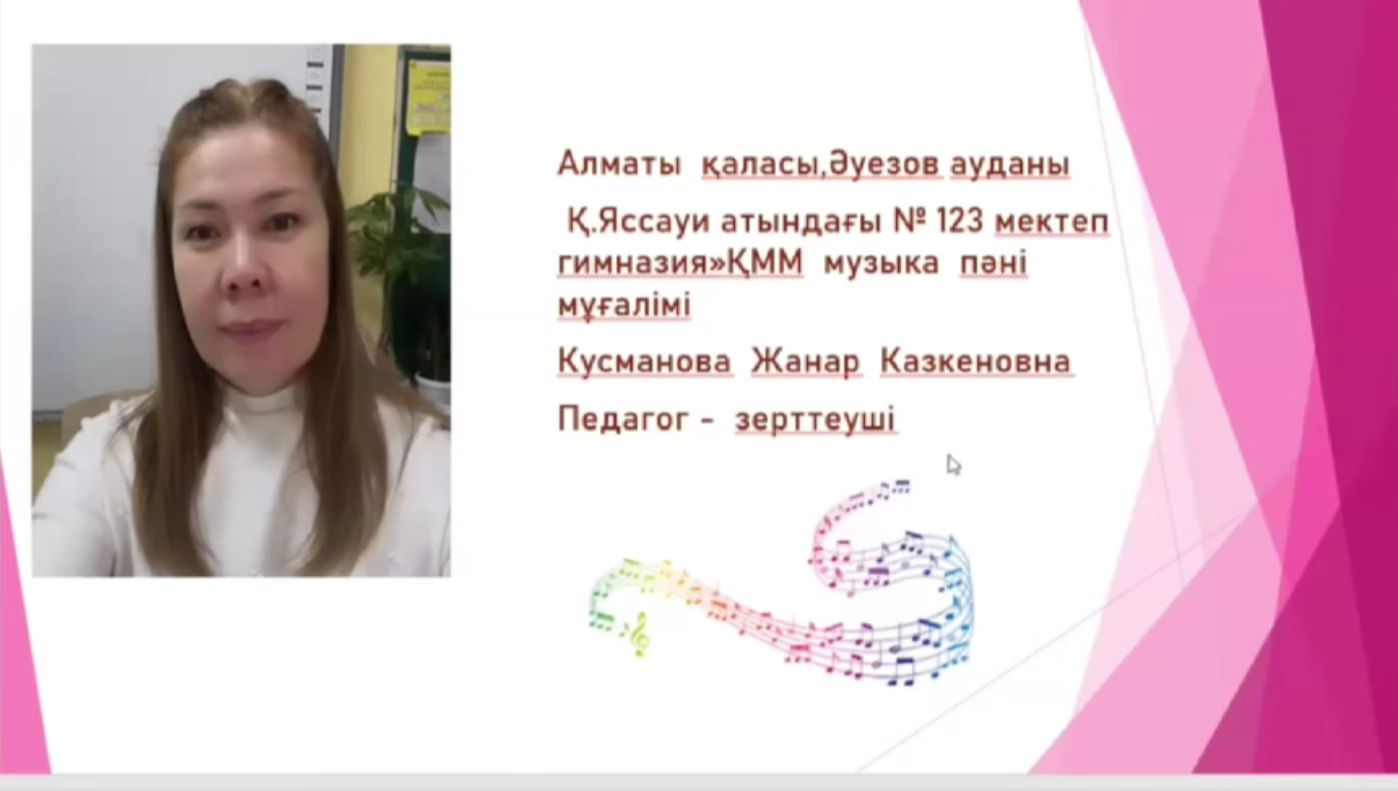 "Сырлы әуен"