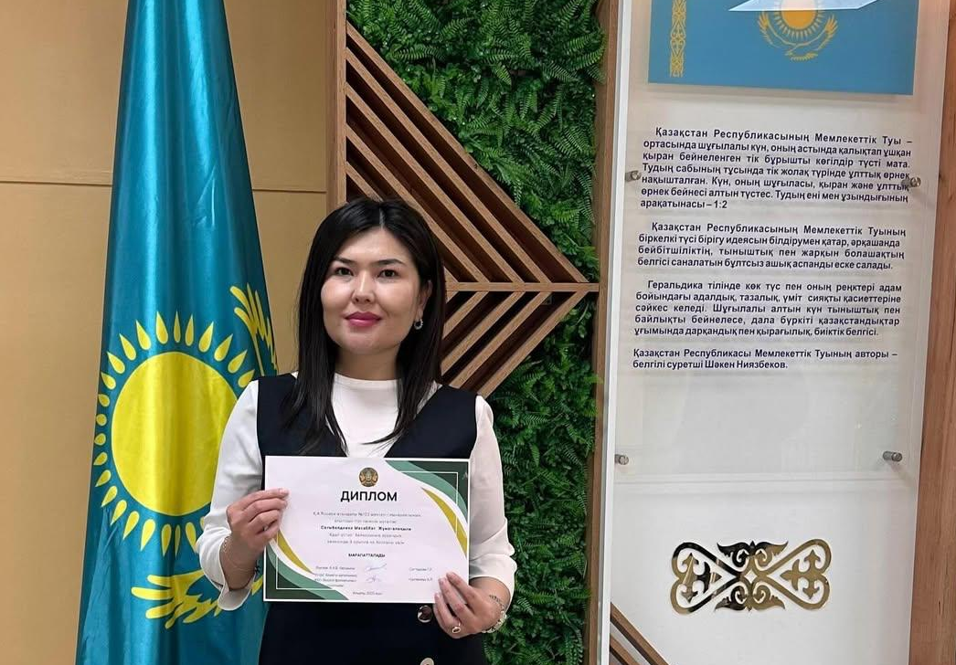 «Адал ұстаз» байқауы